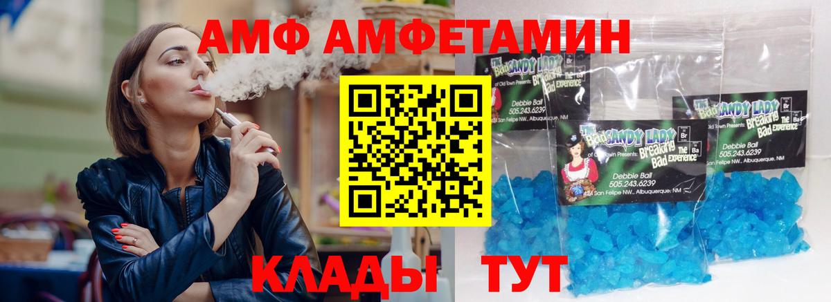 Новосибирск  АМФЕТАМИН  Вход с VPN  АМФЕТАМИН 97% 