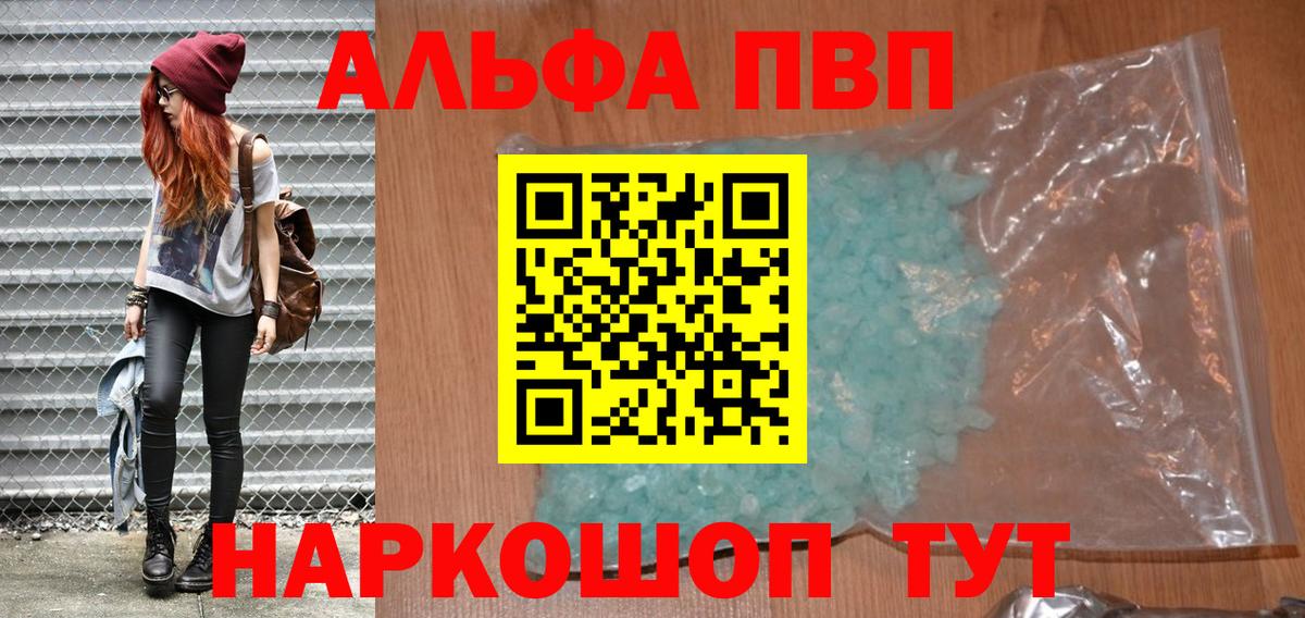 Alpha-PVP  Вход с VPN  Новосибирск  A-PVP СК  Alpha-PVP СК  A PVP СК 