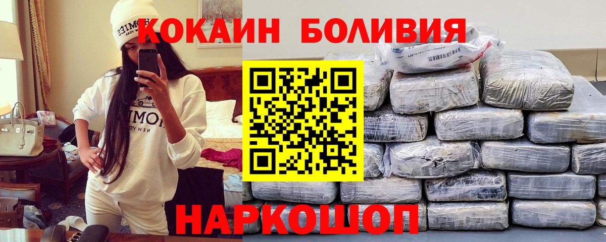 Кокаин VHQ Новосибирск