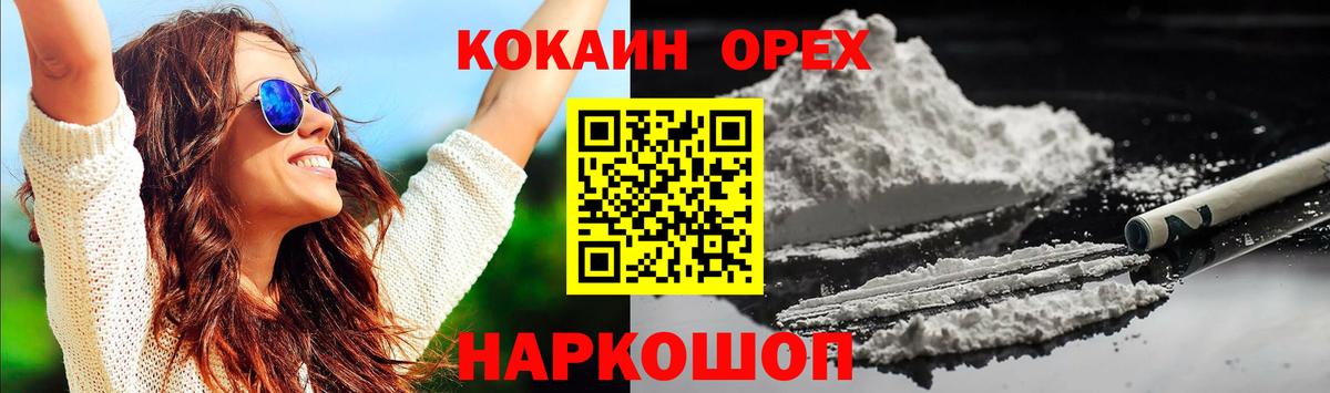 КОКАИН FishScale  Вход с VPN  Cocaine  Кокаин Боливия  Новосибирск 