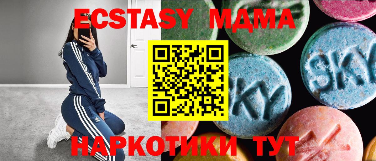 Экстази TESLA  Вход с VPN  Новосибирск  мориарти как зайти  Ecstasy ешки 