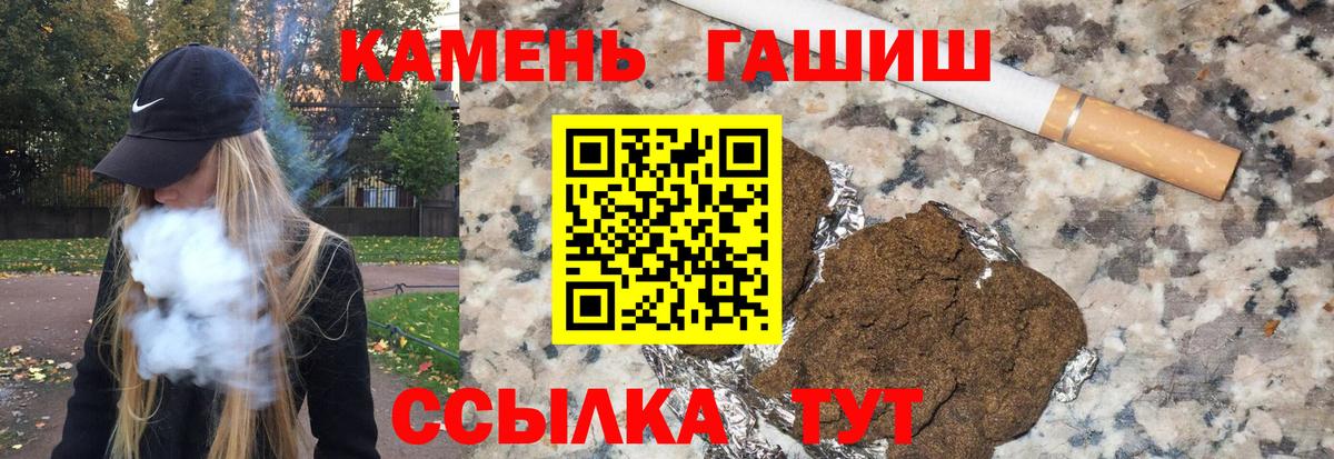 Новосибирск  что такое наркотик  Вход с VPN  ГАШ Cannabis 