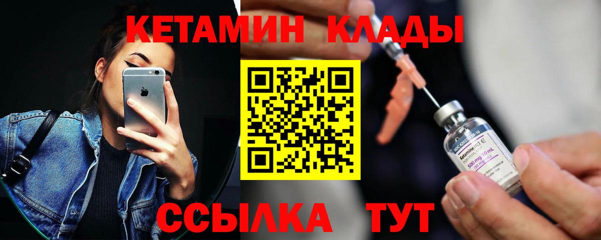 mega ONION  shop формула  Вход с VPN  Новосибирск  Кетамин VHQ  Кетамин ketamine 