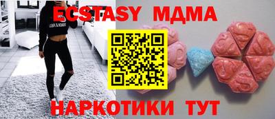MDMA Севастополь