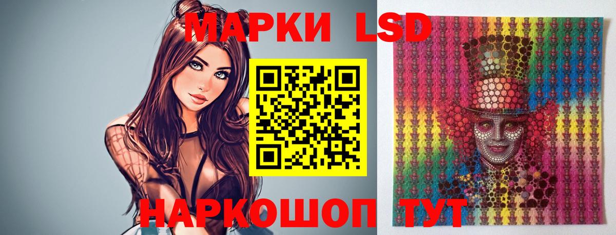 ЛСД экстази кислота  Лсд 25 экстази кислота  Вход с VPN  Новосибирск 