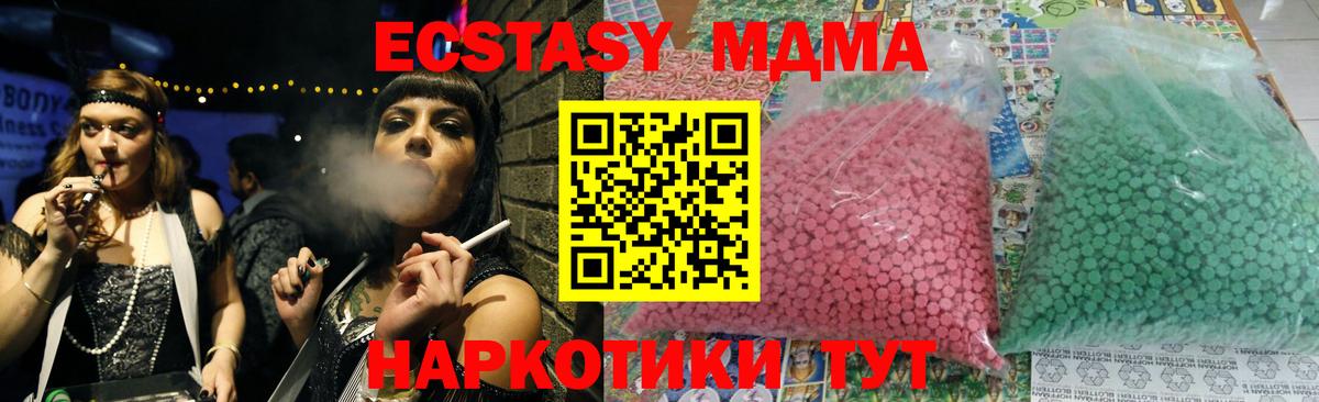 Новосибирск  MDMA crystal  MDMA  Вход с VPN  МДМА молли 