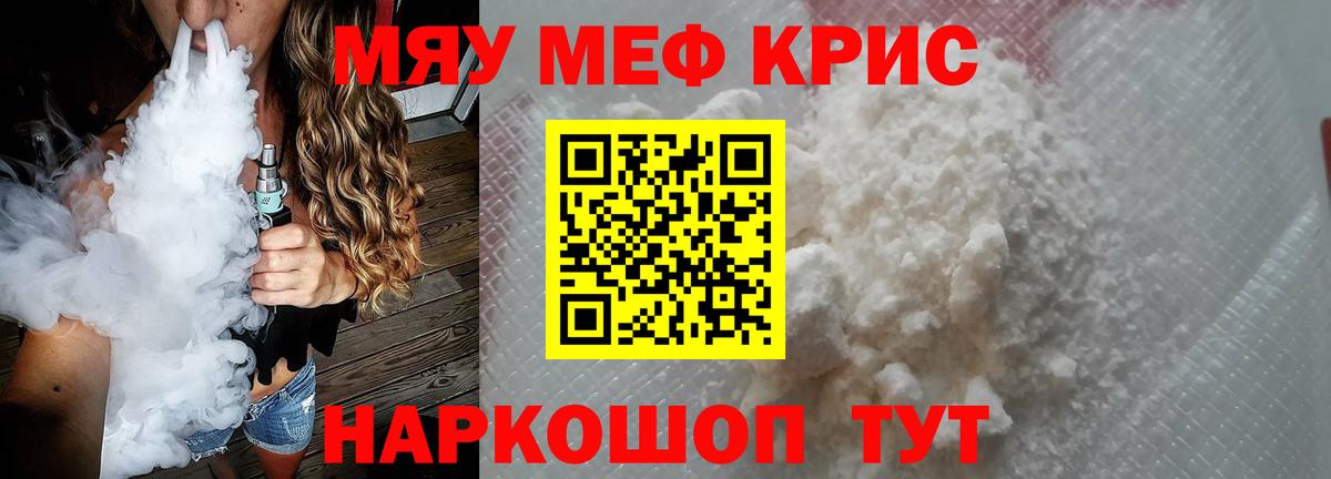 Новосибирск  Мефедрон  МЕФ 4 MMC  Вход с VPN  МЯУ-МЯУ 4 MMC 