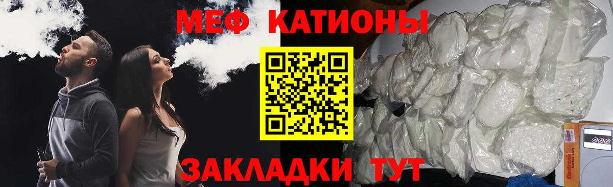 Меф мука Новосибирск