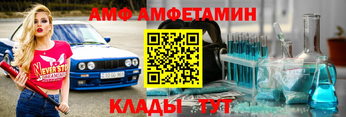МЕТАМФЕТАМИН Декстрометамфетамин 99.9%  Вход с VPN  МЕТАМФЕТАМИН  Новосибирск 