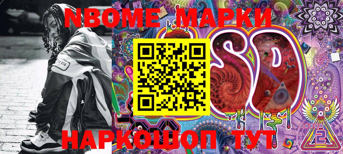 Новосибирск  Марки NBOMe  Вход с VPN  Марки 25I-NBOMe 1500мкг  Марки 25I-NBOMe 1500мкг 