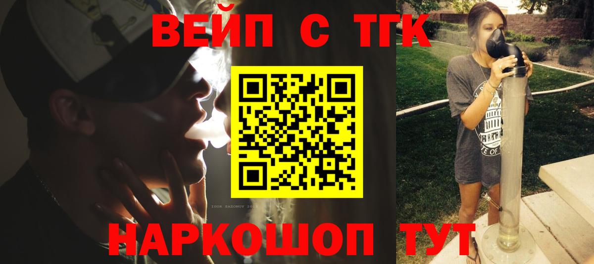 Дистиллят ТГК гашишное масло  Вход с VPN  ТГК жижа  Новосибирск 
